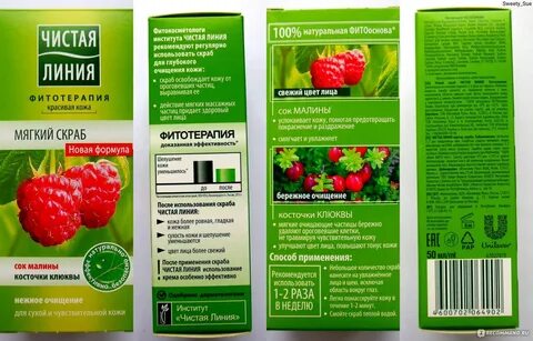 Чистая линия сок