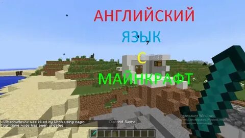 Как называются структуры в майнкрафте на английском
