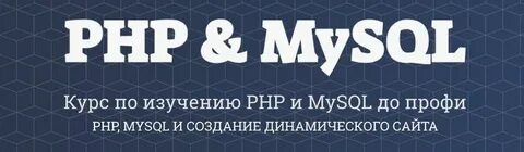 Профи курс