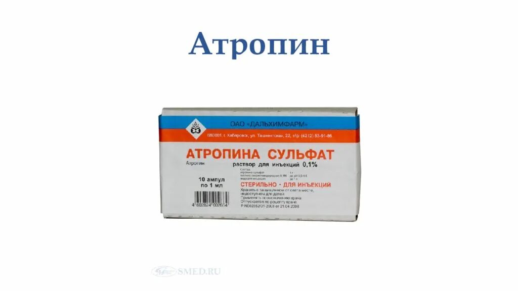 Атропин 0,1% 1мл для инъекции.. Раствор атропина сульфата 0.1. Атропин 0 1 в ампулах. Атропина сульфат раствор для инъекций 1мг/мл.