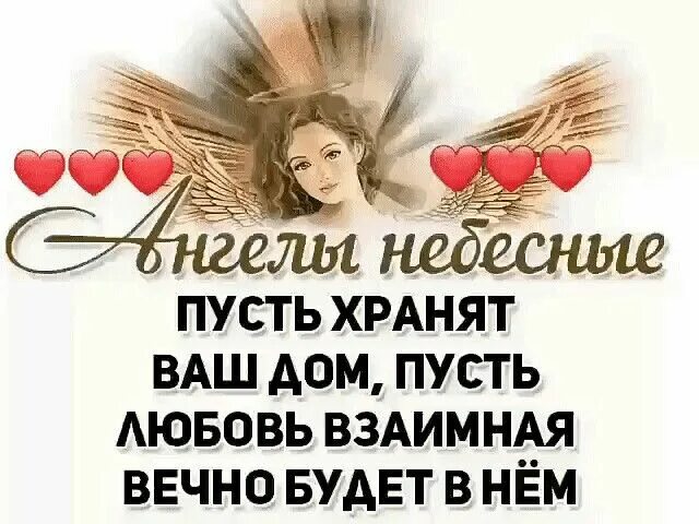 Ангел оберегает. Пусть ангел хранит тебя. Пусть ангел хранитель. Тебе я ангела на счастье отправляю пусть от беды. Будь счастлив и храним ангелом.