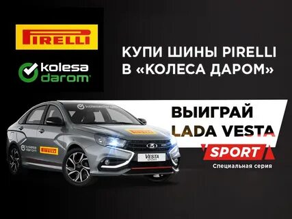 Рейтинг участников выиграй ладу