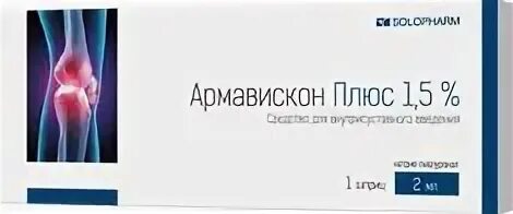 Армавискон плюс 1 мл. Армавискон Хондро 2. Армавискон форте 2.3. Армавискон уколы для суставов. Армавискон 1.5 купить