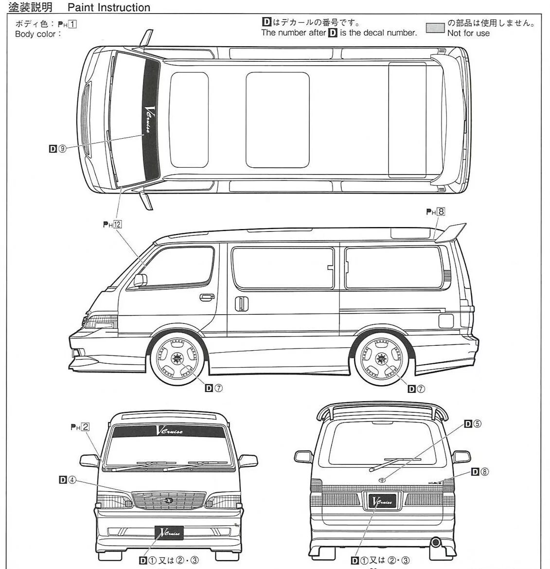 Toyota hiace технические характеристики. Toyota Hiace h100 чертеж кузова. Тойота Хайс h100 чертёж. Hiace h100 габариты. Toyota Hiace h100 габариты.