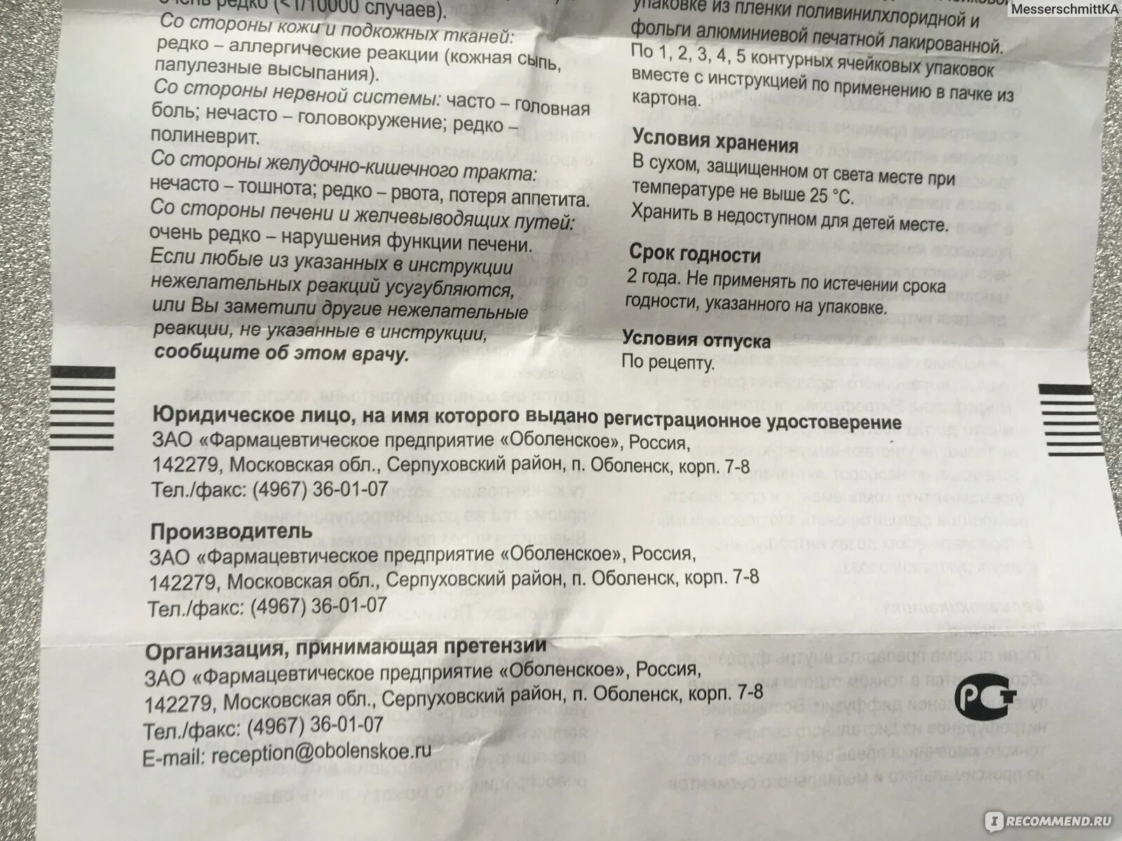 Фурагин сколько пить. Фурагин таблетки дозировка. Фурагин детям дозировка. Фурагин инструкция.