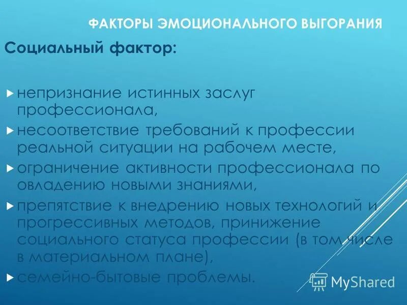 факторы эмоционального здоровья. признаки благополучия ребенка. факторы эмоционального здоровья. фактор эмоционального напряжения. факторы влияющие на психологическое здоровье.
