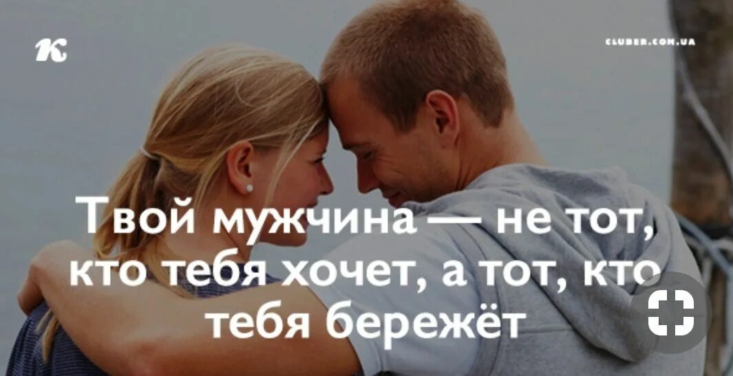 Я твоего мужчину не знаю. Я твоего мужчину не знаю. Я твоего мужчину не знаю. Твой парень мем. Если мужчина захочет быть.