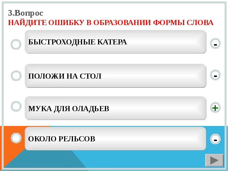 Образование формы слова. Форма слова окно. Форма для текста. Ошибка в образовании формы.