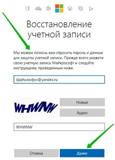 Неверно указан пароль или учетная запись