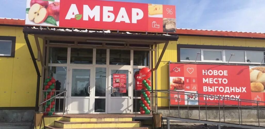 Амбар бежецк. Амбар бежецк. Амбар ферма сша. Магазин амбар симферополь. Амбар бежецк.
