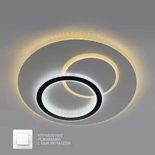 On off светильники