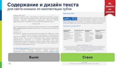 Дизайн текста