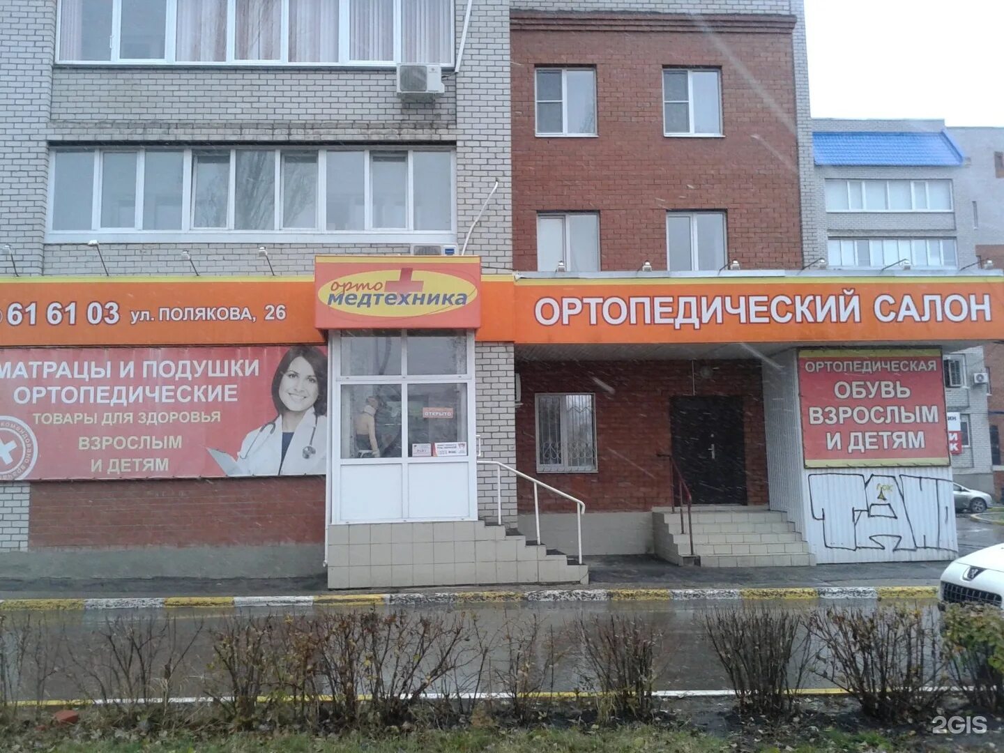 медтехника сызрань. медтехника. реклама медтехники магазина. медтехника нижний новгород. медтехника сызрань.