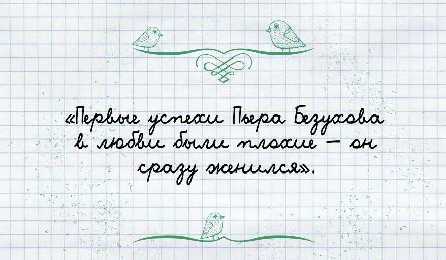Цитаты в тетрадь. Из школьных сочинений. перлы из сочинений. перлы из сочинений школьников. цитаты из сочинений школьников.