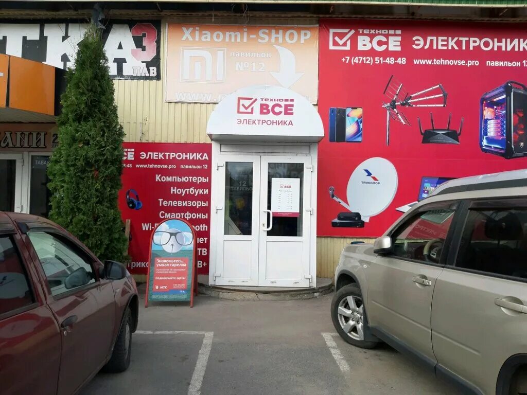 Мебельные ткани, магазин ткани, Верхняя Луговая ул., 23, Курск - Яндекс Карты