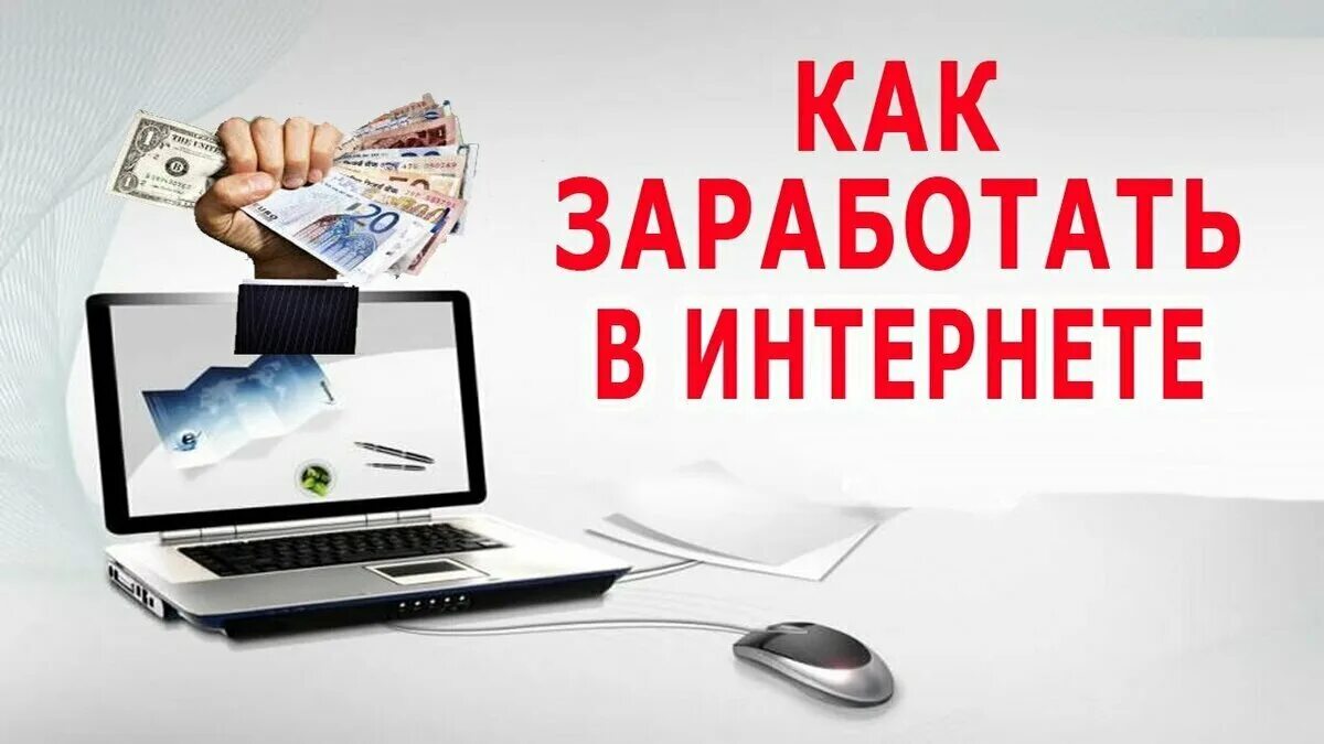 Создать сайт создать деньги