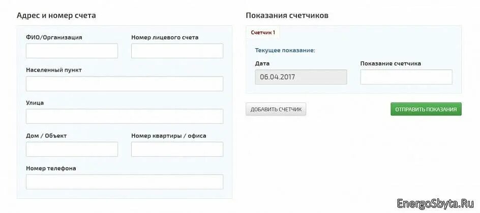 Показание н новгород электроэнергия передать