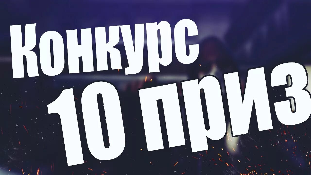 Внимание розыгрыш. Победителями розыгрыша становятся. Победитель розыгрыша. 10 победителей розыгрыша. Картинки розыгрыш денежных призов.