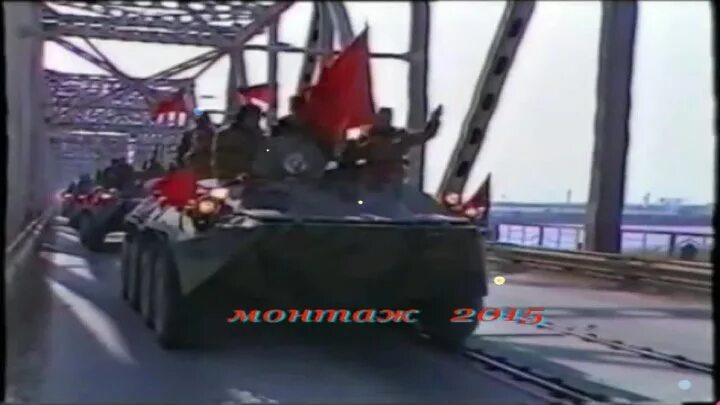Салам бача маршал. Виват маршал дорогие мои шурави.