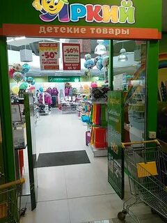 Яркий закрыли