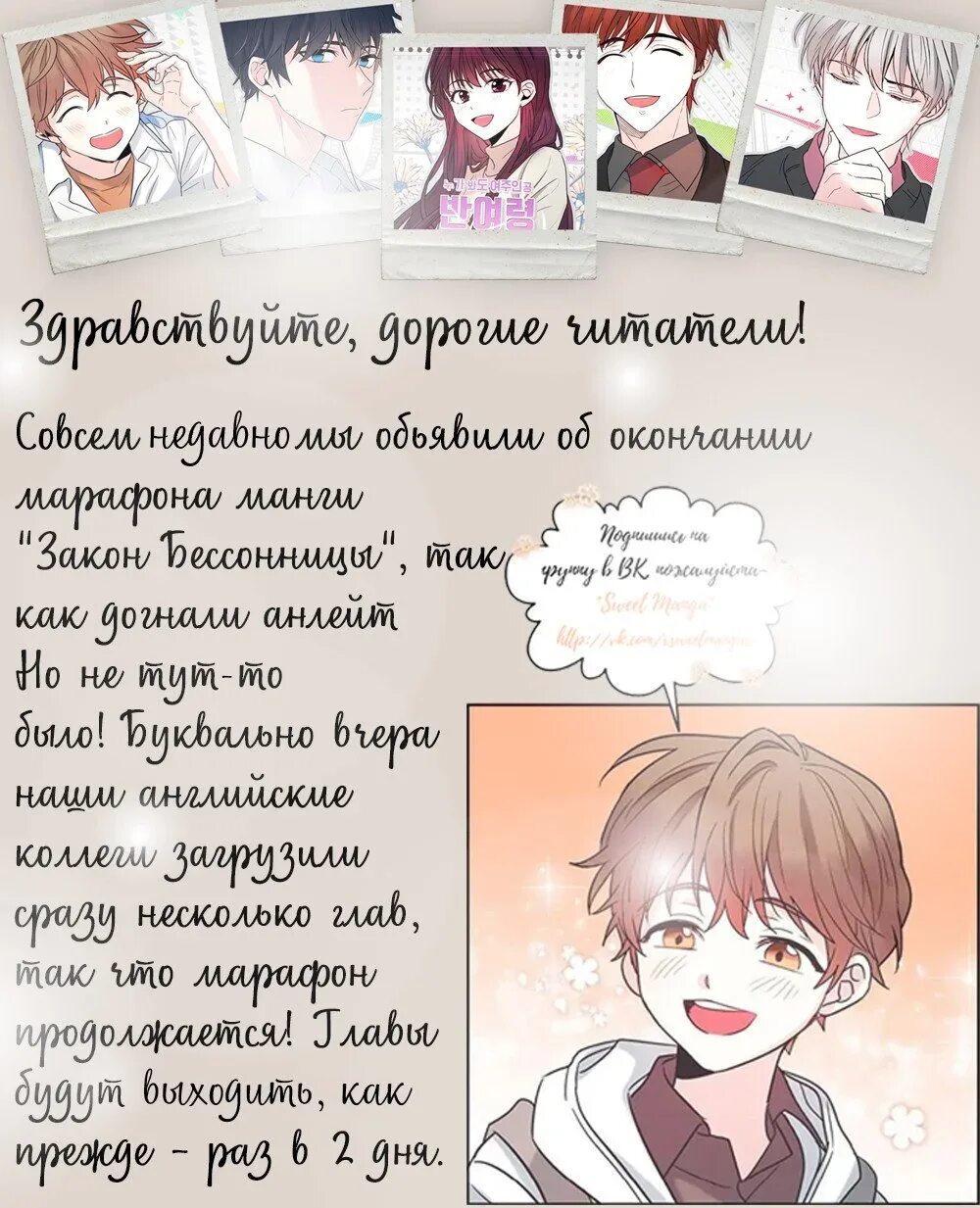 Читать манхву бессонница