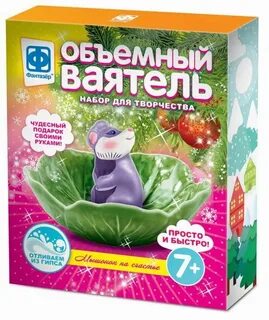 Фантазер 2020