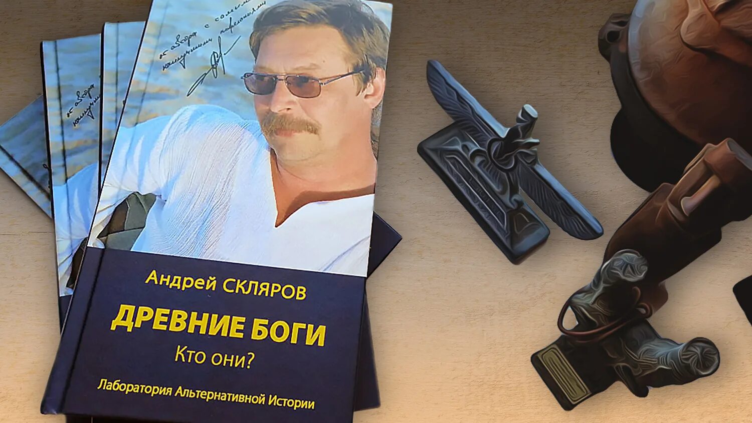 Книги андрея склярова