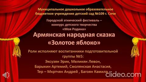 Золотое яблоко армянская
