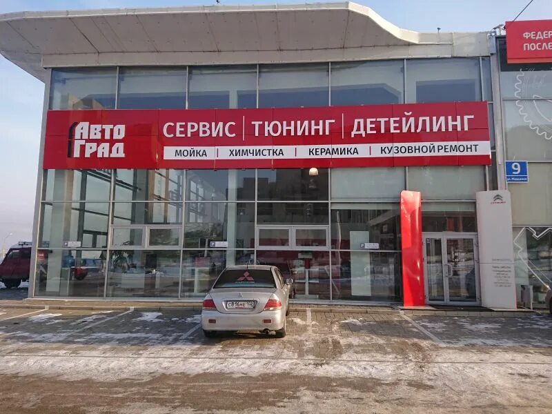 Fit service магнитогорск. Марджани 9 магнитогорск. Автосалон на марджани 9 магнитогорск. Магшина магнитогорск сайт. Марджани 9 магнитогорск.
