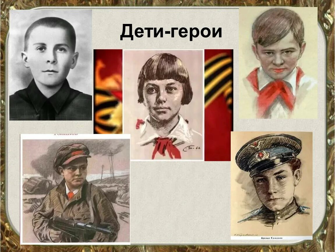 Дети герои военного времени. Дети герои. Дети герои войны. Дети герои Победы. День Победы дети герои.