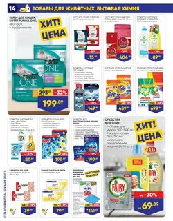 До какого действует акция