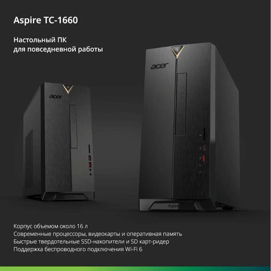 Aspire tc 1660. Acer Aspire TC-1660. Системный блок Acer Aspire TC-1660. Персональный компьютер Acer Aspire TC-1660 (DG.BGZMC.005). Aspire TC 895.