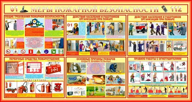 02 04 пожарная безопасность. Стенд меры пожарной безопасности. Пожарная безопасность в школе. 20. Пожарная безопастность.