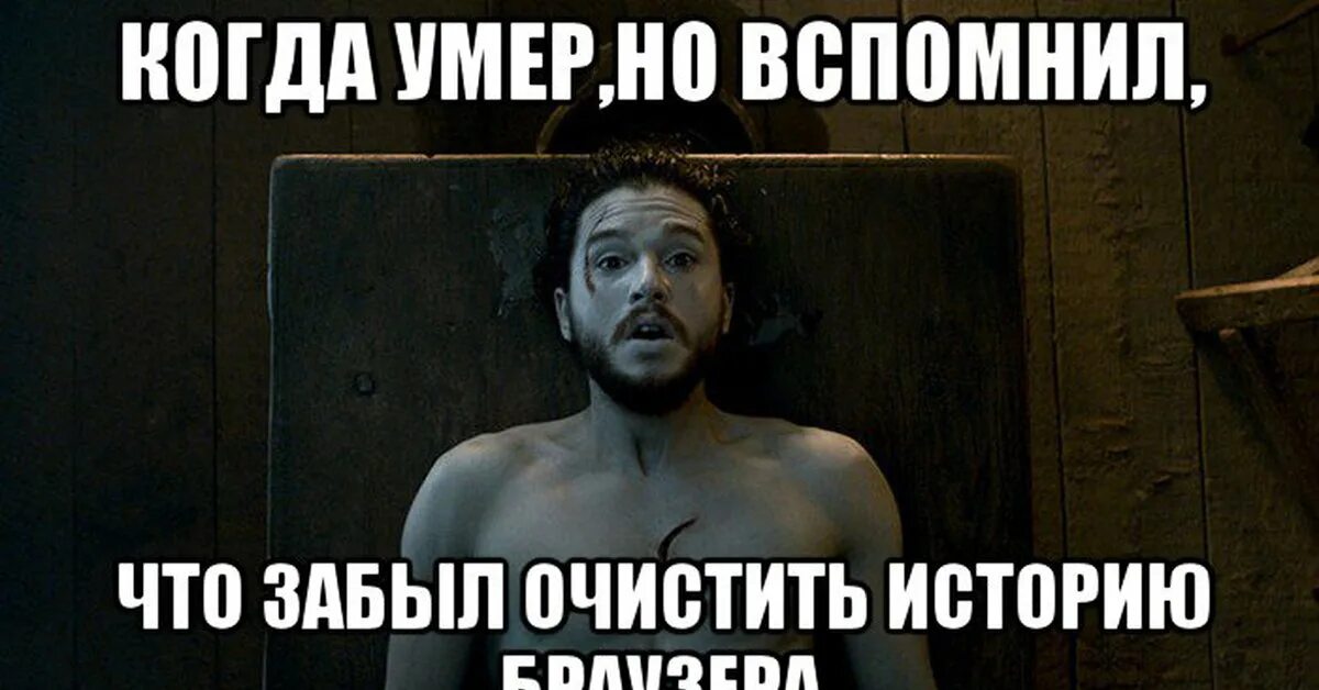 Удалить историю браузера. Когда забыл очистить историю браузера. Как удалить историю на компе. Удали историю про. Удалить историю запросов в яндексе.