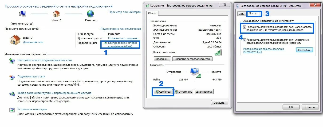 Найти доступ к интернету. Подключение точки доступа к интернету. Как найти точку доступа на ноутбуке. Точка доступа вай фай. Где находится точка доступа на компьютере.