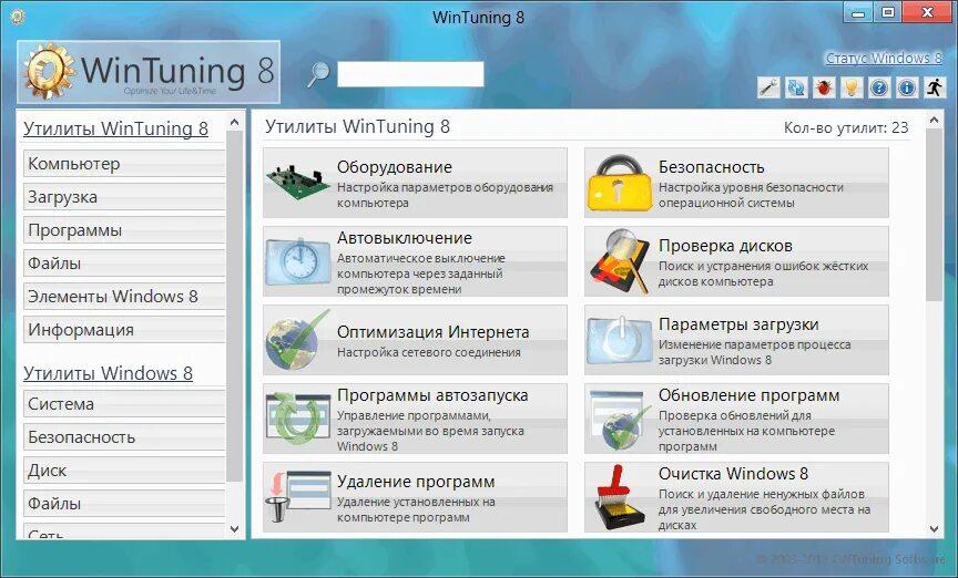 Утилиты для работы пк