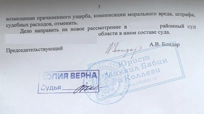 Отказ в возмещении ущерба