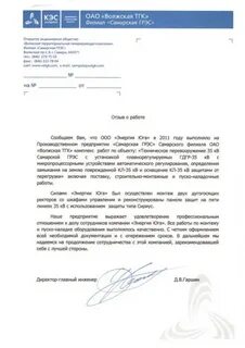 Как писать от имени тгк