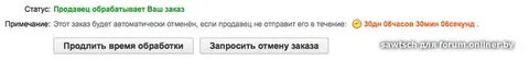 Но отправлена