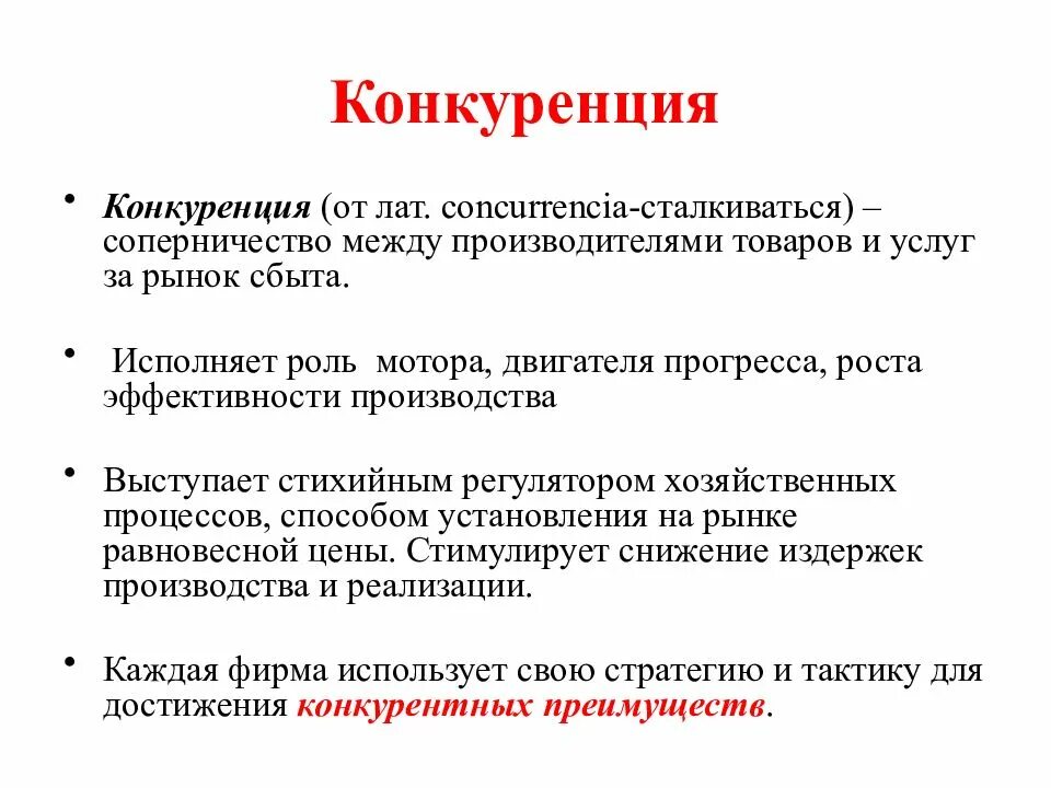 Мемы про конкурентов. Предприниматели стоят с ряд рисунок. Стремительный рост бизнеса. Быстрый рост компании. Конкуренция прогресс.
