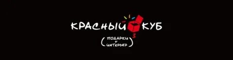 Почему красный куб