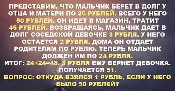 Мама папа 25 рублей ответ. Задача про лишний рубль. Загадка про лишний рубль. Загадка откуда взялся лишний рубль. Загадка про 5 рублей и лишний рубль.