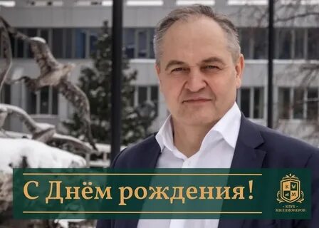 Миллионеры новосибирска