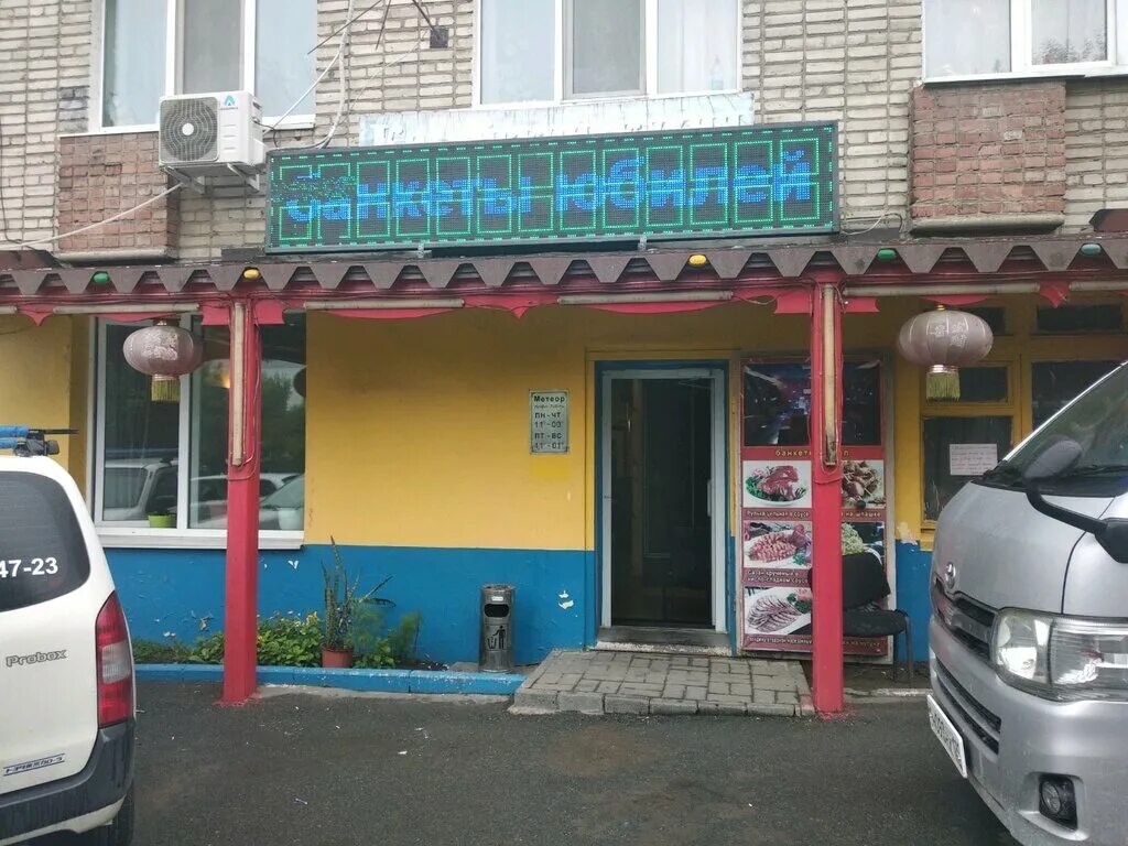 Метеор балаково саратов. Ресторан метеор. Улица пушкина жуковский. Метеор теплоход памятник. Ресторан метеор.