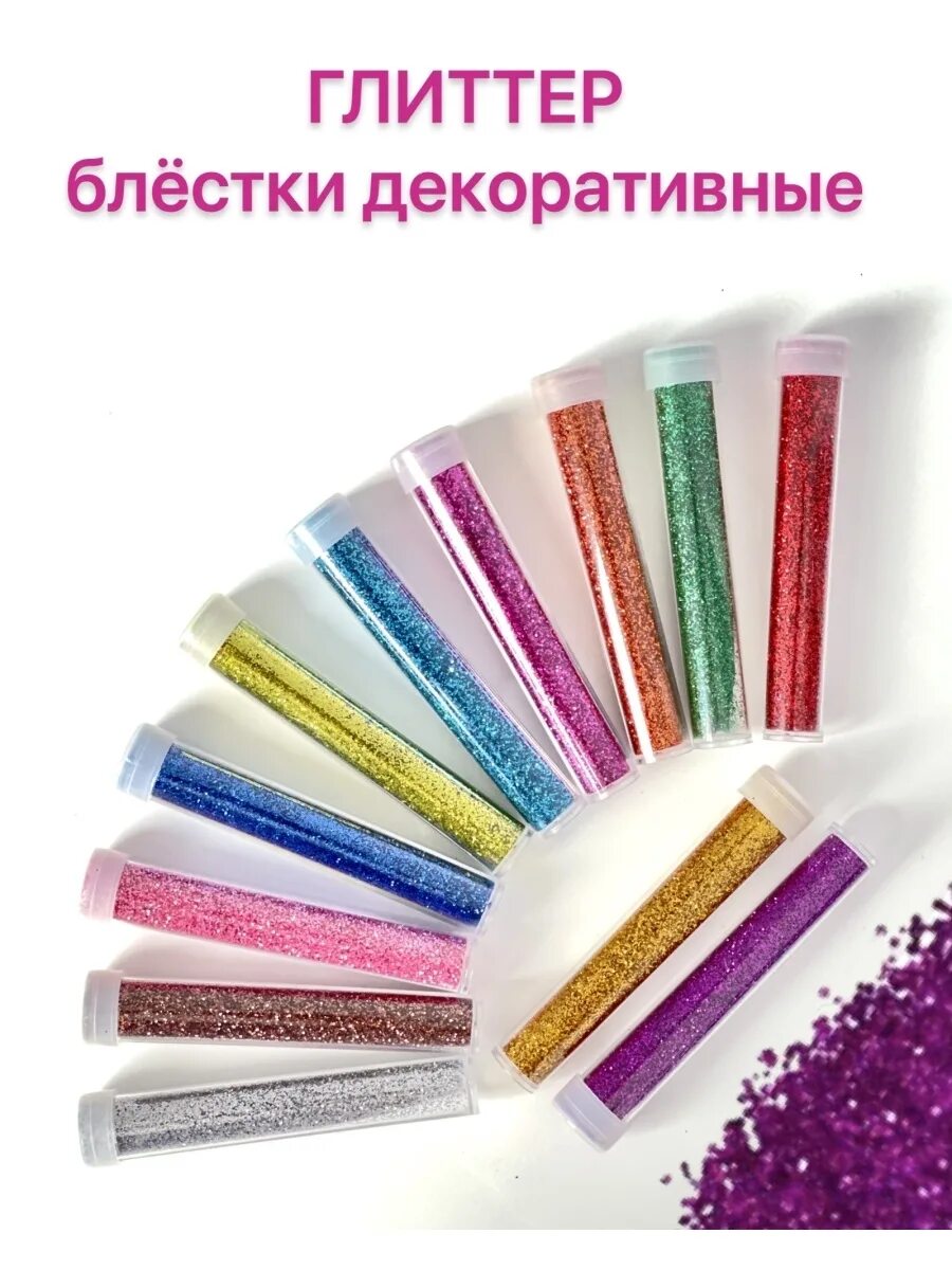 Блестки декоративные