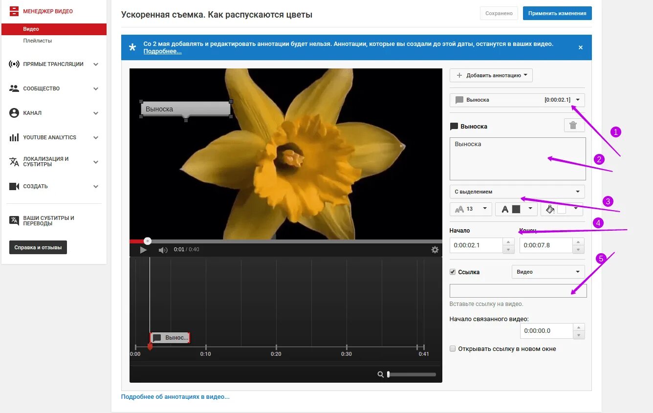 Что такое аннотации в ютубе. Что такое аннотации в ютубе. Что такое аннотации в ютубе. Параметры видеозаписи для ютуб. Аннотации в ютубе что это.