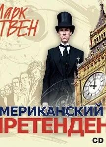 Настоящий американец 6 аудиокнига слушать. Настоящий американец 6 аудиокнига слушать. Walter brennan. Настоящий американец 6 аудиокнига слушать. Настоящий американец 6 аудиокнига слушать.