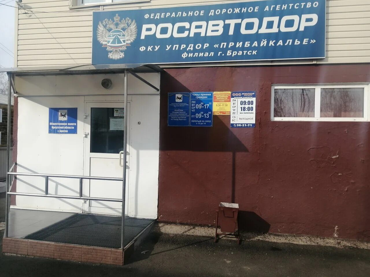 Соцзащита падун. Соцзащита падун. Управление соцзащиты. Ул. Соцзащита падун.