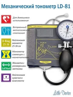 Давление механическим тонометром