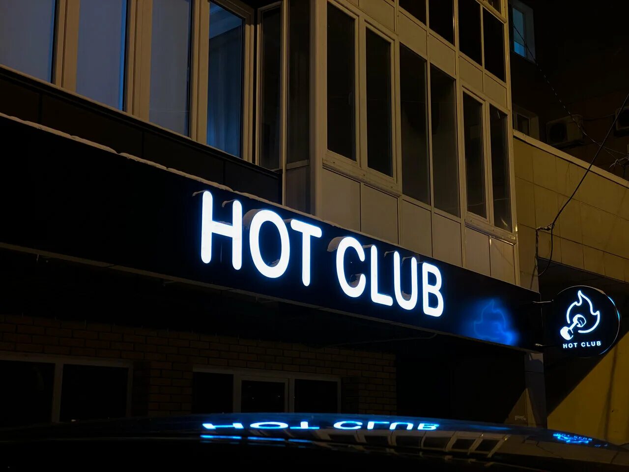 Hot club. Club hot swing. Hot club. Strings swing ticket. Клуб браво иркутск.